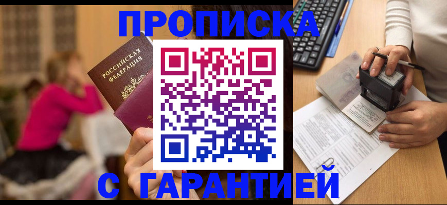 найти адрес прописки в Саках