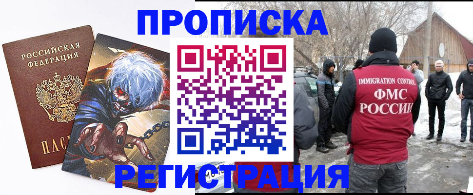 пропишу в квартире в Саках