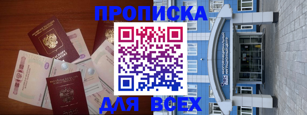 миграционный учет в Саках